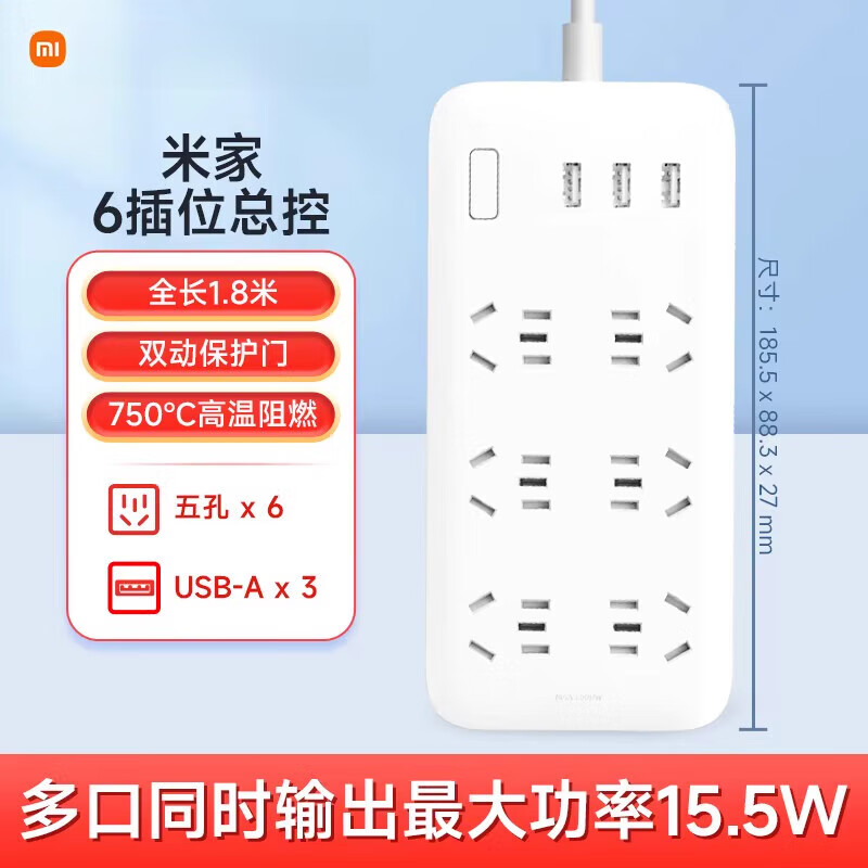 小米（MI）【新品】插座插排插线板插板带线多孔家用多功能多插位插头多用转换器 插线板6位基础(含3口USB_)