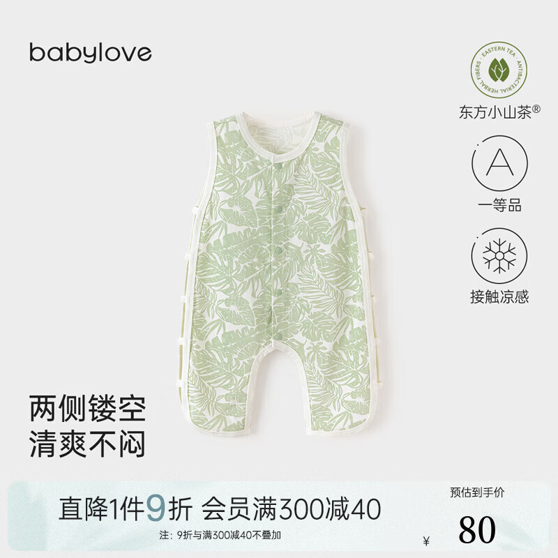 babylove婴儿琵琶衣夏季山茶莫代尔棉护肚无袖连体衣宝宝透气清凉夏装 自然雨林 73cm