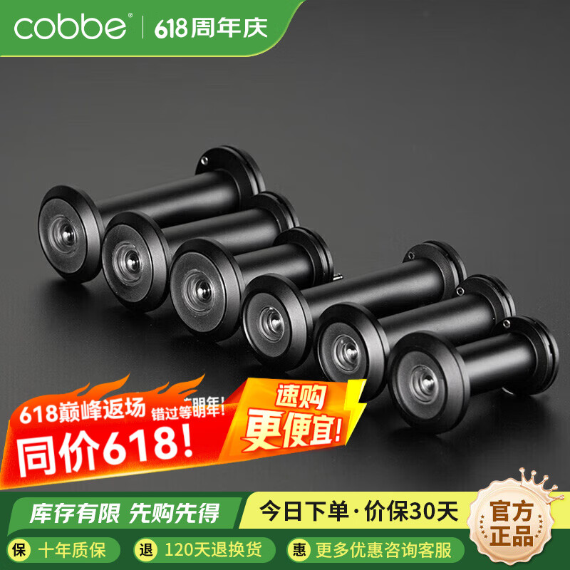 卡貝（cobbe）貓眼門鏡防撬家用通用入戶老式大門防盜門貓眼堵孔可視廣角門眼 孔徑14-17【門厚50-90mm】黑