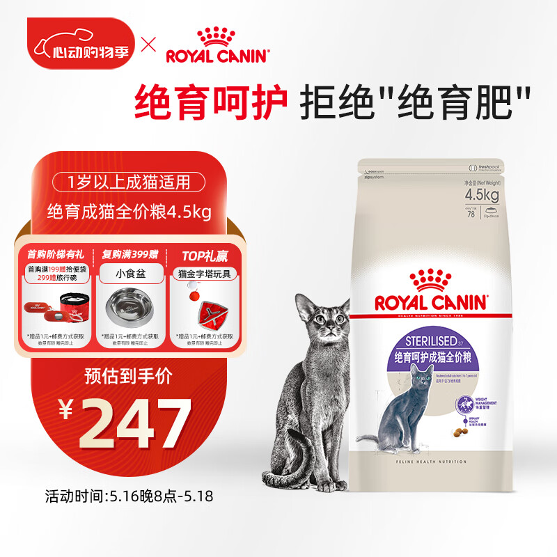 royal canin/�ʼ� SA37 ������è��è�� ��Ͽ�ζ 4.5kg