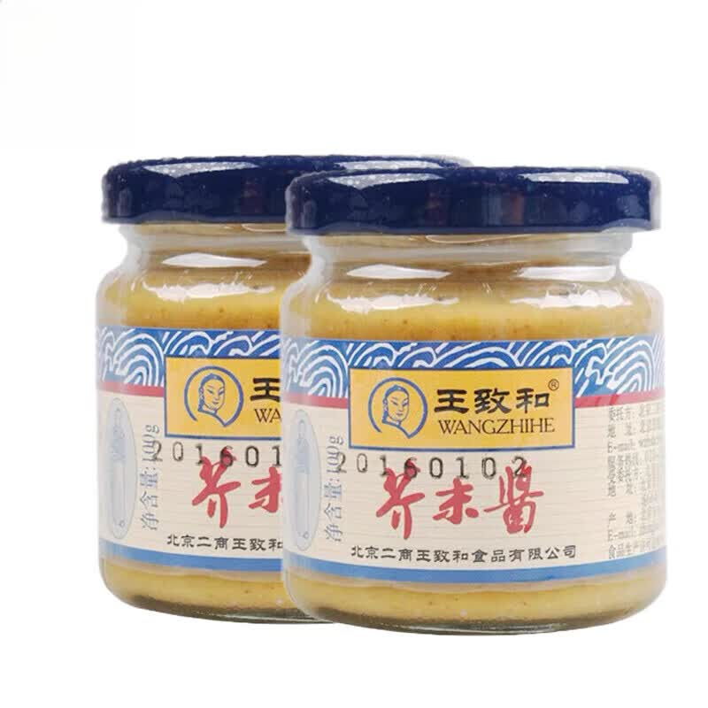 王致和芥末酱100g调味酱黄芥末墩凉拌菜凤爪火锅蘸酱寿司调味料 100g*2瓶