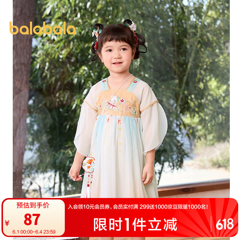 巴拉巴拉女童連衣裙寶寶童裝夏季兒童裙子國風(fēng)漢服襦裙潮 紅色調(diào)00466 130cm