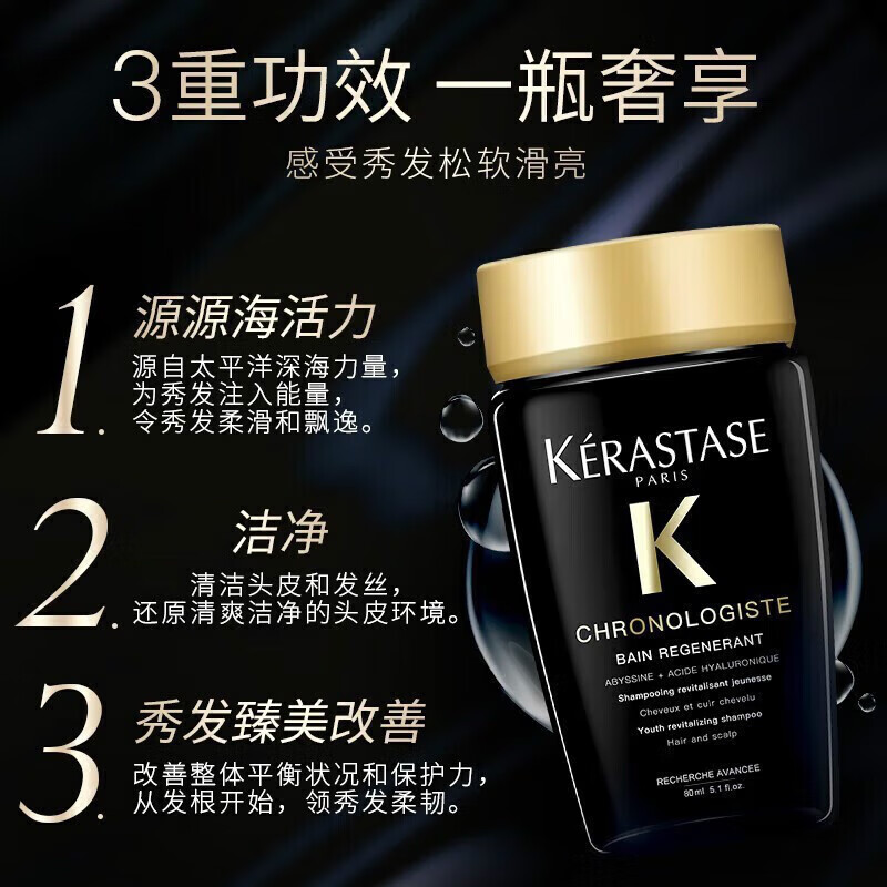 卡诗(KERASTASE)洗发水去屑改善扁塌蓬松发丝洗发露强韧滋养生姜修护洗头膏旅行装 黑钻钥源洗发水80ml