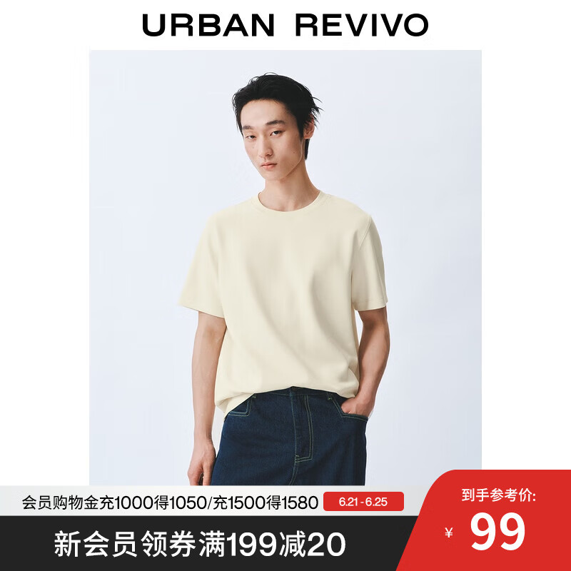 UR2025夏季新款男装简约休闲百搭圆领短袖T恤UMB450029 米白 L