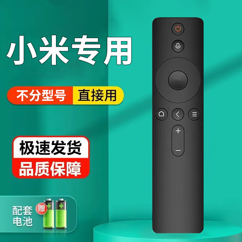 适用专用小米遥控器小米电视机遥控器原装原厂通用机顶盒液晶语音蓝牙 红外升级版