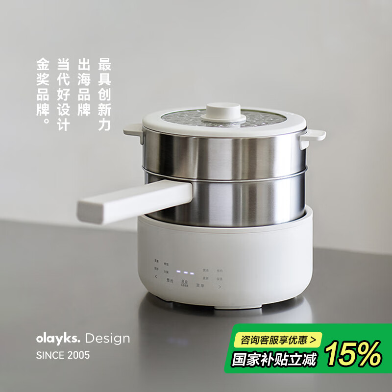 olayks立时 电煮锅分体式 2.5L不锈钢小电锅电饭煲小型1-2人学生宿舍多功能锅蒸煮煎炒锅泡面锅小钢灶