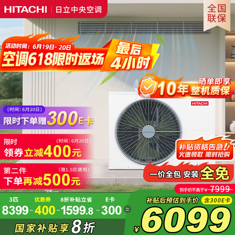 日立（HITACHI）中央空调风管机一拖一U享3匹家用客厅嵌入式空调一价全包1级能效冷暖 家电国家补贴 RPIZ-72HDQ1/P
