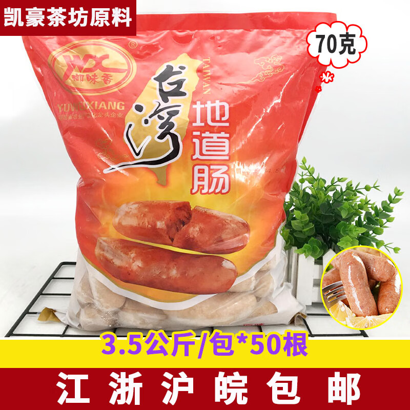 荷美爾（Hormel）地道腸200根*70g臺灣風(fēng)味火山石肉烤腸臺式香腸熱狗腸整箱 70克紅袋子地道腸（1包）