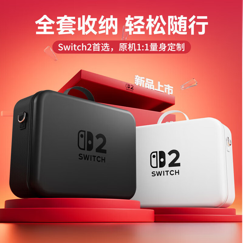 君侯switch2代收纳包switcholed保护套大容量全套ns2机箱包手提斜挎包 【SWITCH 2代】白色黑标双pro手