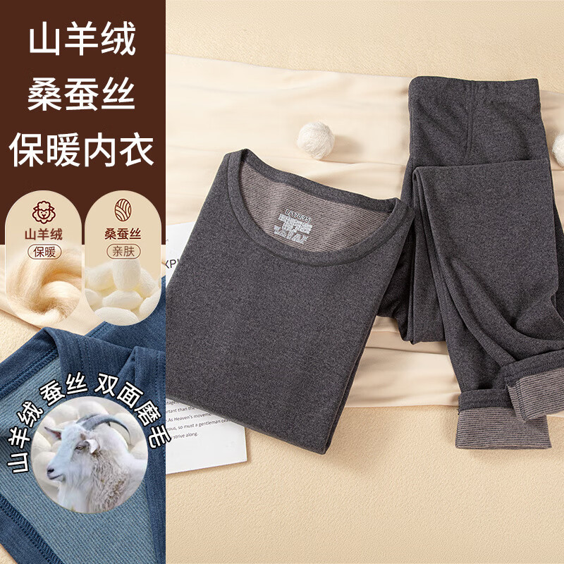 有只绵山羊绒桑蚕丝男士保暖内衣女套装加绒加厚防寒毛女士秋衣秋裤 羊绒套装男士-黑色 XL