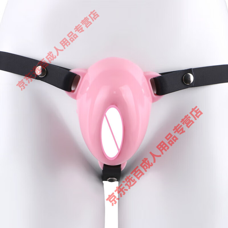 FAAK伪娘情趣用品变装裤男扮女装角色扮演道具男用穿戴假阴成人玩 661 YD1 (黑色弹力腰带无锁套装)