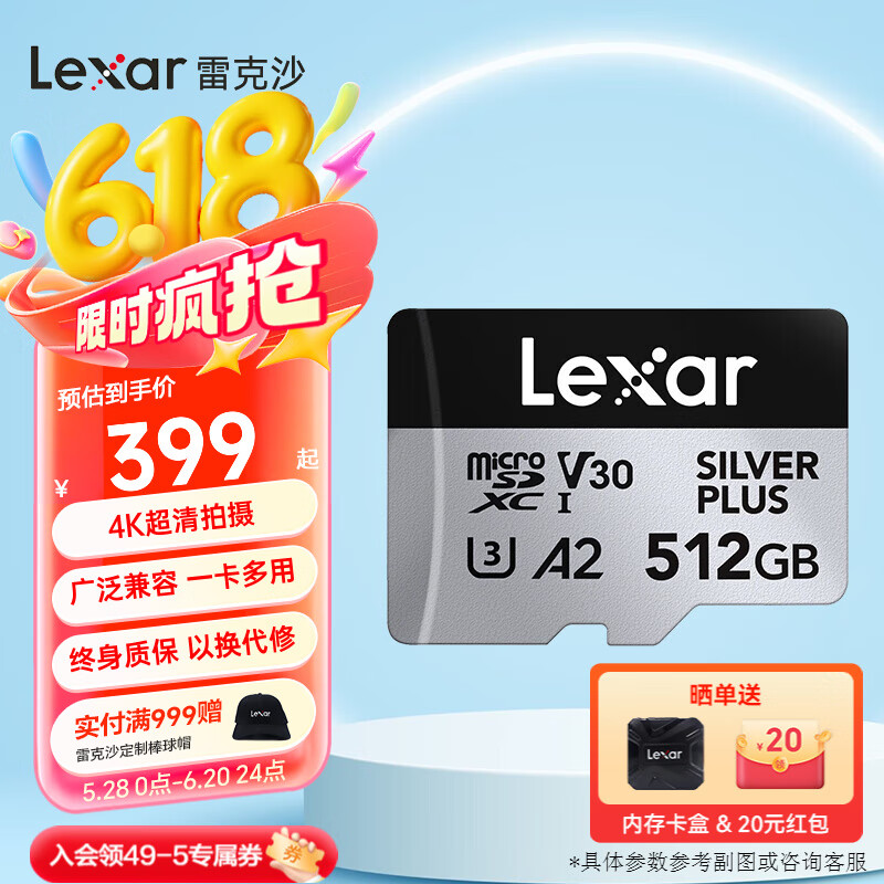 雷克沙（Lexar）tf卡 4K运动相机无人机内存卡gopro手机存储卡MicroSD卡 新品上市】512G SilverPlus读205M TF卡