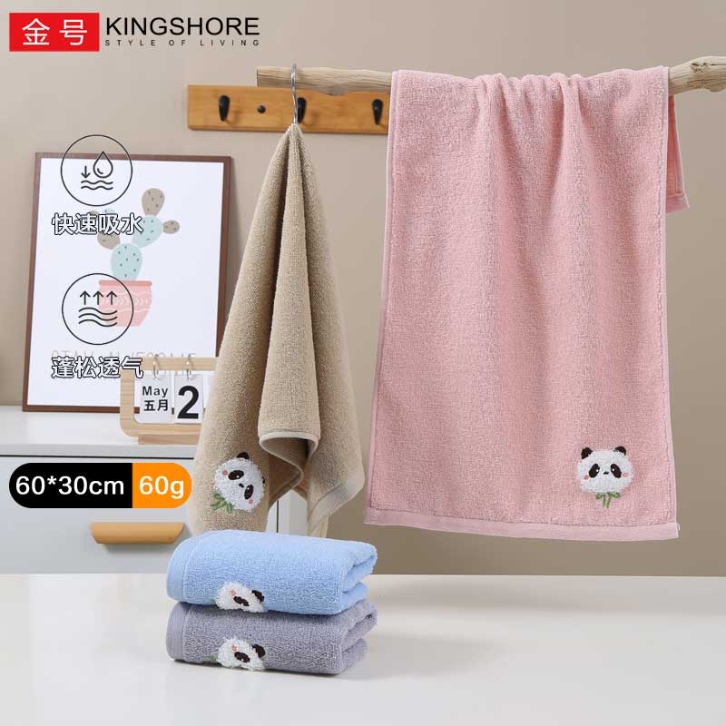 金号纯棉毛巾 7A抗菌新疆棉亲肤吸水卡通A类面巾4条 60*30cm 60g/条