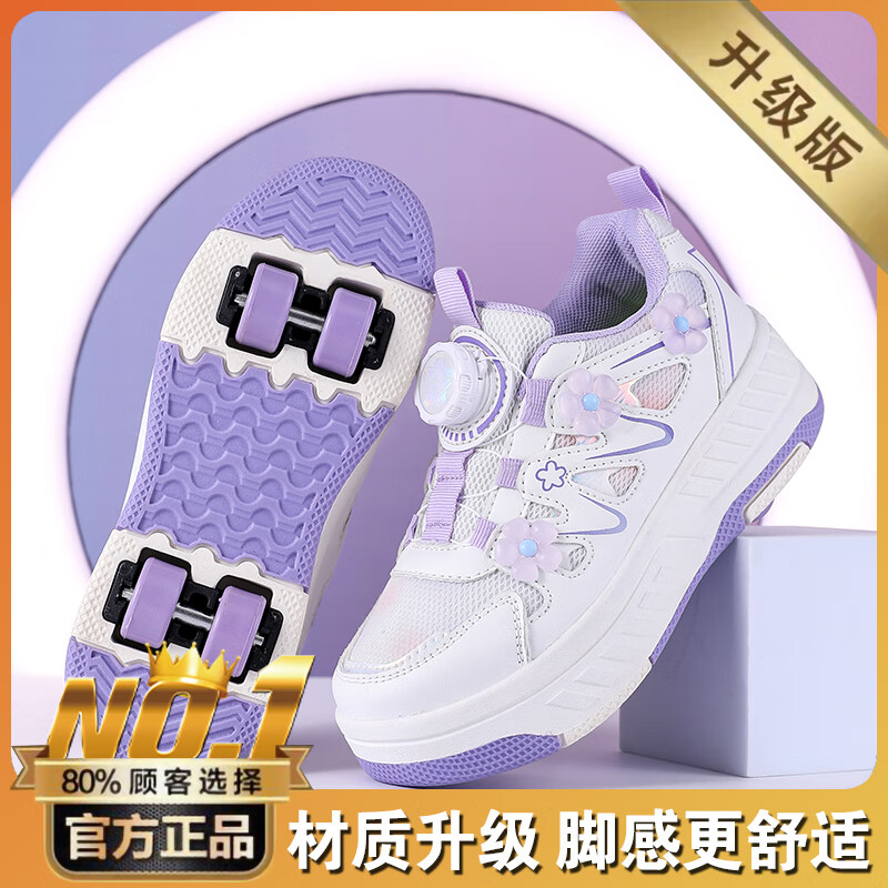 SEMBOSK兒童運(yùn)動(dòng)鞋女童暴走鞋夏季四輪溜冰爆走鞋女孩小學(xué)生運(yùn)動(dòng)輪滑鞋男 紫色/高升級(jí)款 紫色/高升級(jí)款 32