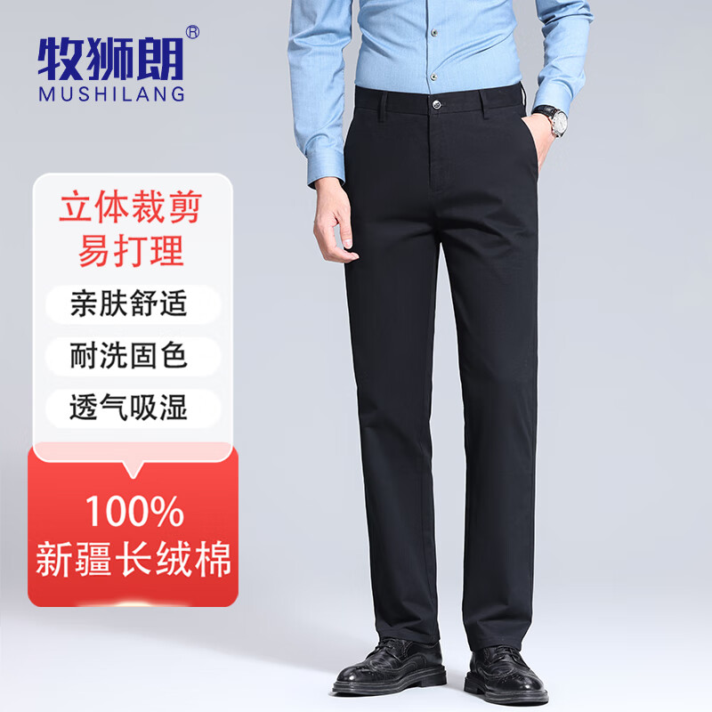 牧狮朗【100%纯棉】男士直筒休闲裤夏季中青年宽松百搭简约工装长裤男装