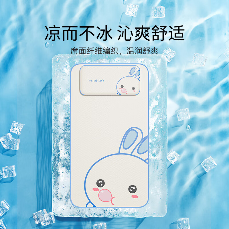 英氏（YEEHOO）婴儿综合日常护理席子冰丝凉夏天宝宝日常护理床上用品凉席 乖乖兔【冰丝凉席】【可机洗】 120cm×65cm