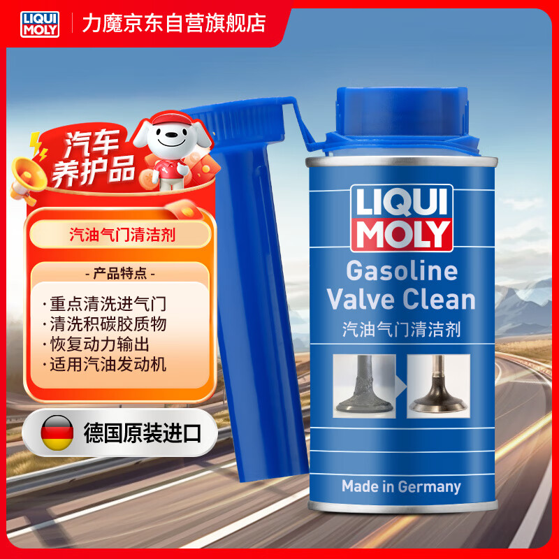 ��ħ��LIQUI MOLY���¹�ԭװ���� ����������ϴ��/ȼ�ͱ�/�������Ӽ� 150ml ������Ʒ
