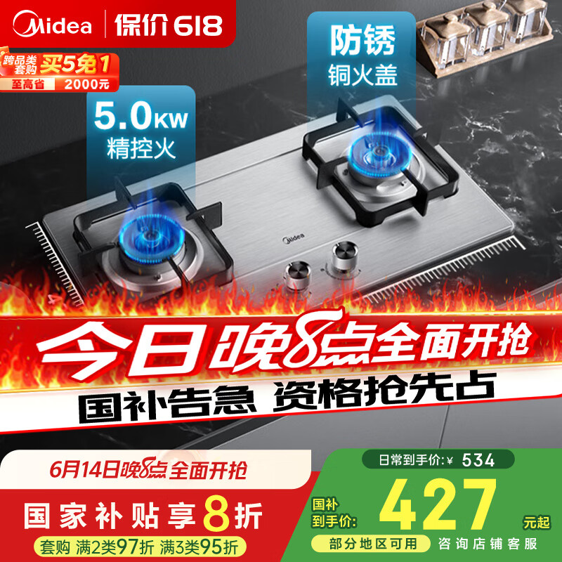 Midea/���� ȼ���� 5.0kW Q315ϵ�� Һ����