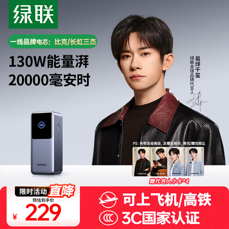 ������3C��֤���Ϸɻ��������ȱʼǱ���籦20000����PD130/100W�������������ƶ���Դ ����С�׵���