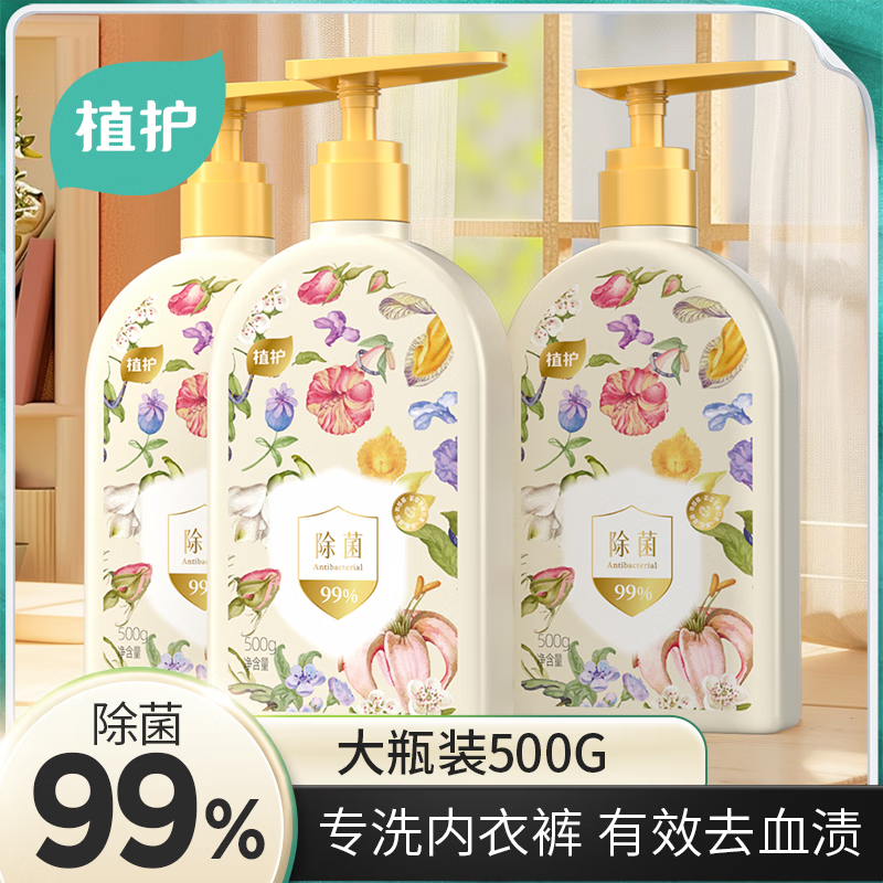 植护内衣洗衣液 糖糖妈咪香氛内衣裤清洗液洗内裤适用低敏除菌 月白风清-500g*1瓶