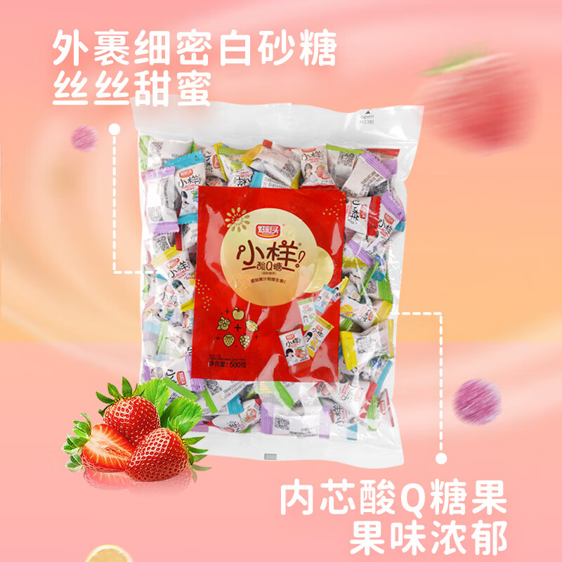 小样酸Q糖500g袋好彩头果汁软糖袋装大包装散装喜糖零食糖果 500g混合口味一袋装约100颗