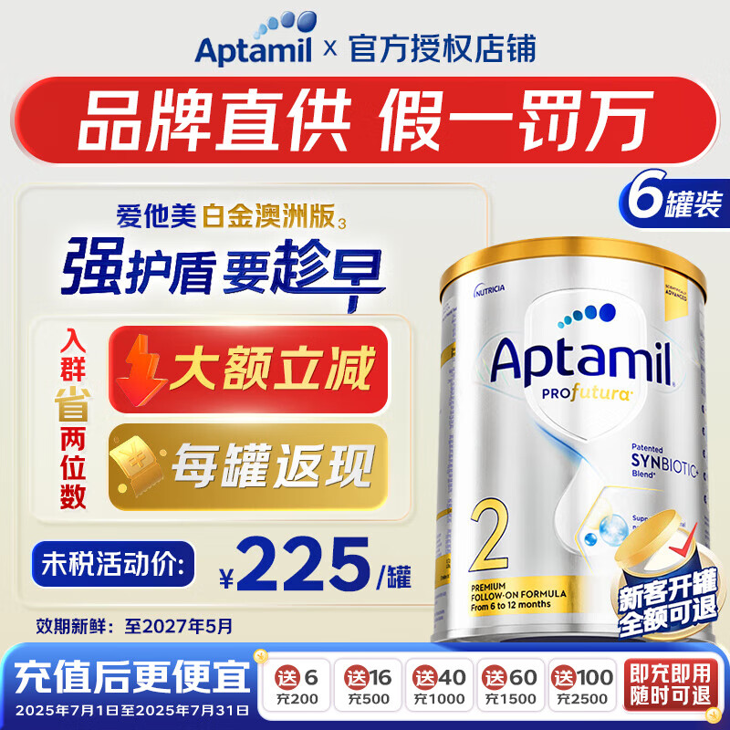 ��������Aptamil�����ް׽��Ҷ����DHA������Ӥ�׶��䷽ţ�̷� �������� �ٷ���Ȩ ����ֵ��40��2��*6����27��5�� 900g