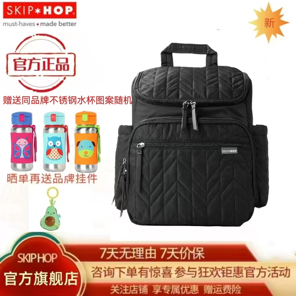 SKIP HOPSKIPHOPSKIP HOP ๦  ˫ ʱб ɫ¿