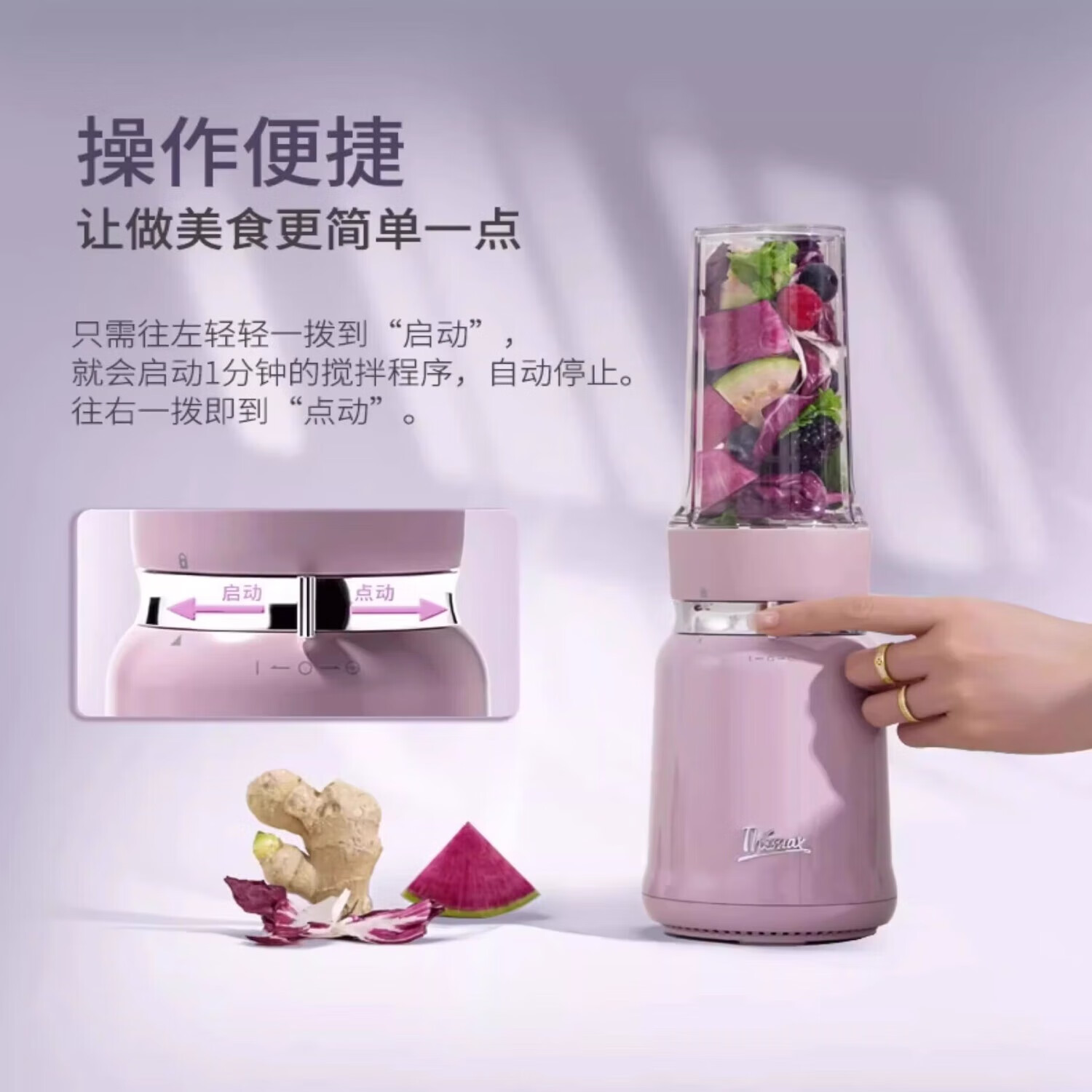 膳美师(Thimax)轻食mio破壁机家用多功能迷你小型辅食机全自动免滤料理果榨汁机 【旗舰正品】BL3466-玫瑰布朗