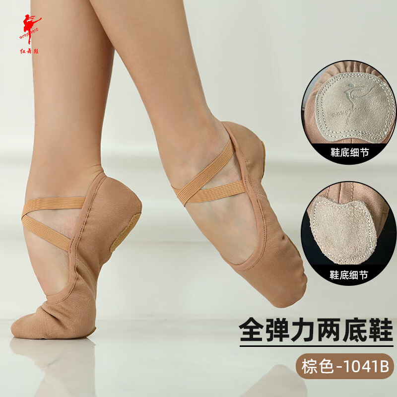 紅舞鞋成人舞蹈軟底練功鞋 女貓爪 跳舞瑜伽鞋 彈力芭蕾舞鞋 棕色 34