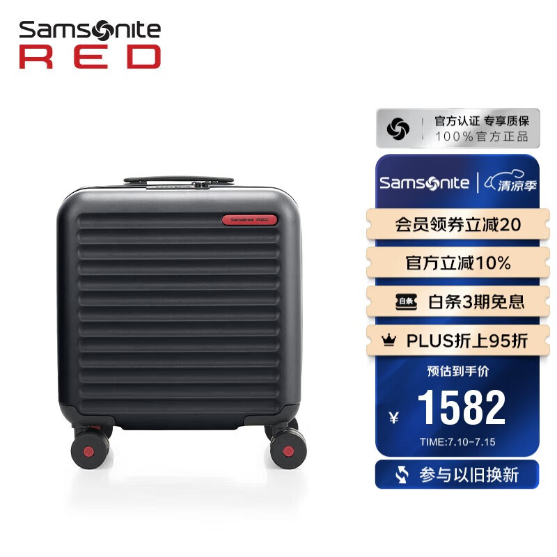 新秀丽（Samsonite）行李箱16英寸拉杆箱便携旅行箱包HG0墨黑色密码登机箱