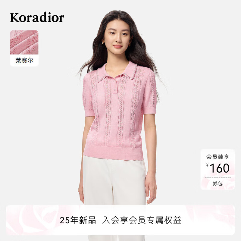珂莱蒂尔2025年秋季新款天丝材质复古翻领针织衫女套头短袖上衣 淡紫红色 XL