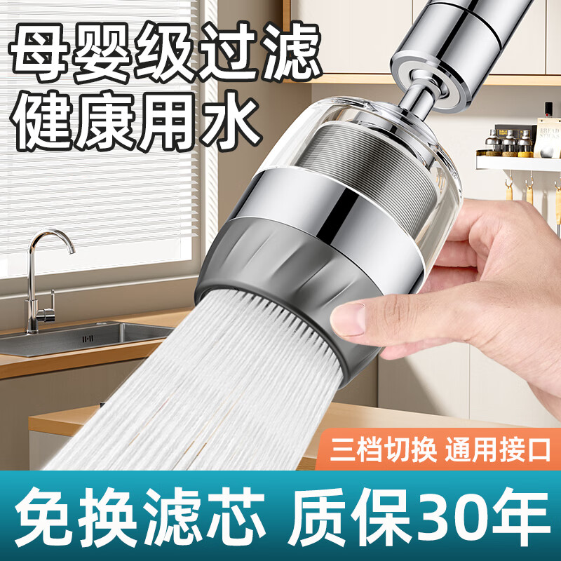 taoshi【德国】厨房水龙头过滤器可清洗家用自来水净水器防溅头万能接头 银灰色【净水增压防溅】免换滤芯 过滤净水丨通用安装