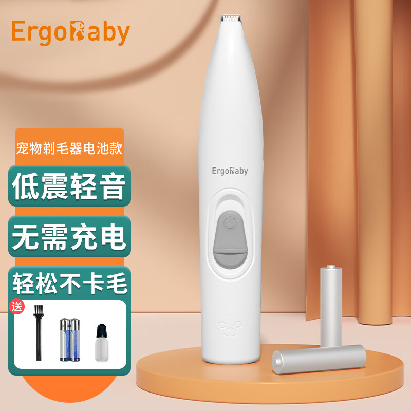 ERGOBABY猫咪剃脚毛器狗狗剪脚底毛宠物脚掌脚趾剃毛器电推剪耳毛修剪神器 电池款-珍珠白