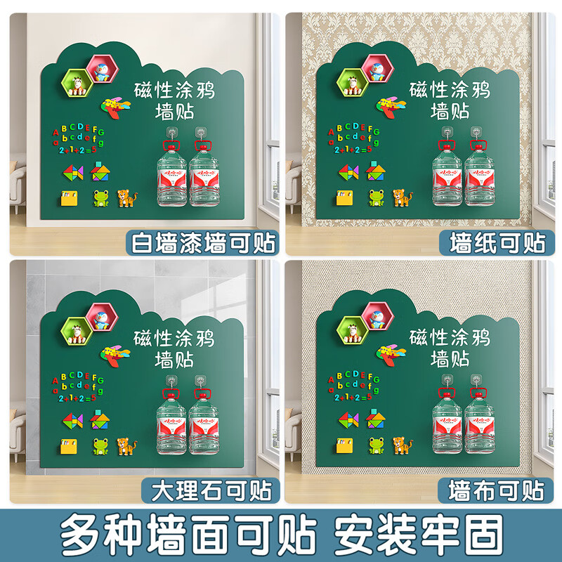 童木星儿童家用教学黑板墙贴磁吸小黑板涂鸦绘画板无尘可擦白板画板墙贴小黑板墙板磁力贴磁贴黑板贴 绿色云朵118x150cm【家庭教学套餐】