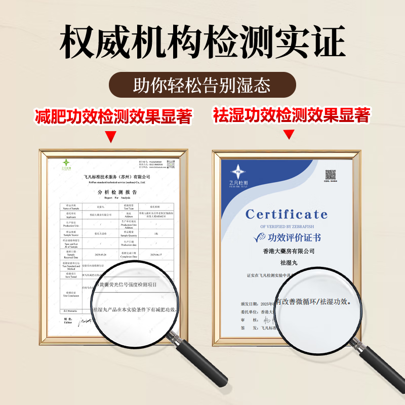 香港大药房有限公司祛湿丸无湿丸无湿轻排鸡内金去除湿气祛湿健脾养胃调湿气重伏湿膏 3盒装【肚大口臭舌苔白厚】买2送1 25g*3盒