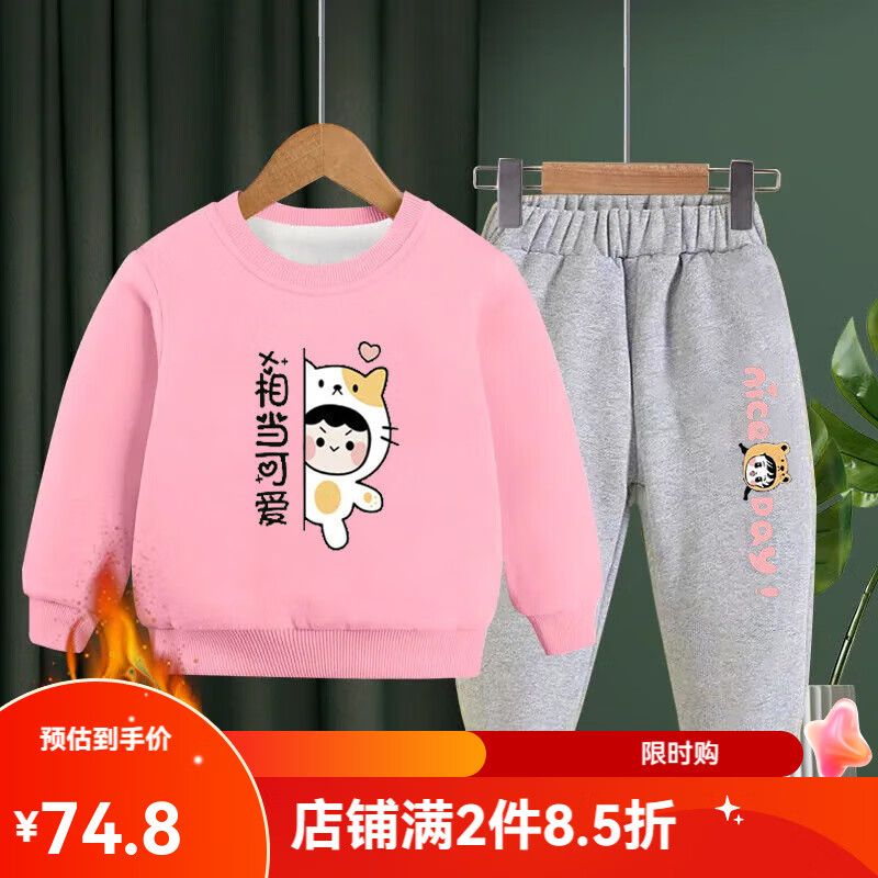 婴为萌女童秋冬季套装女童适合2-10岁小女孩穿的新款上衣打底衫+卫裤两 加绒 卫衣相当可爱粉色+nice灰长 90  身