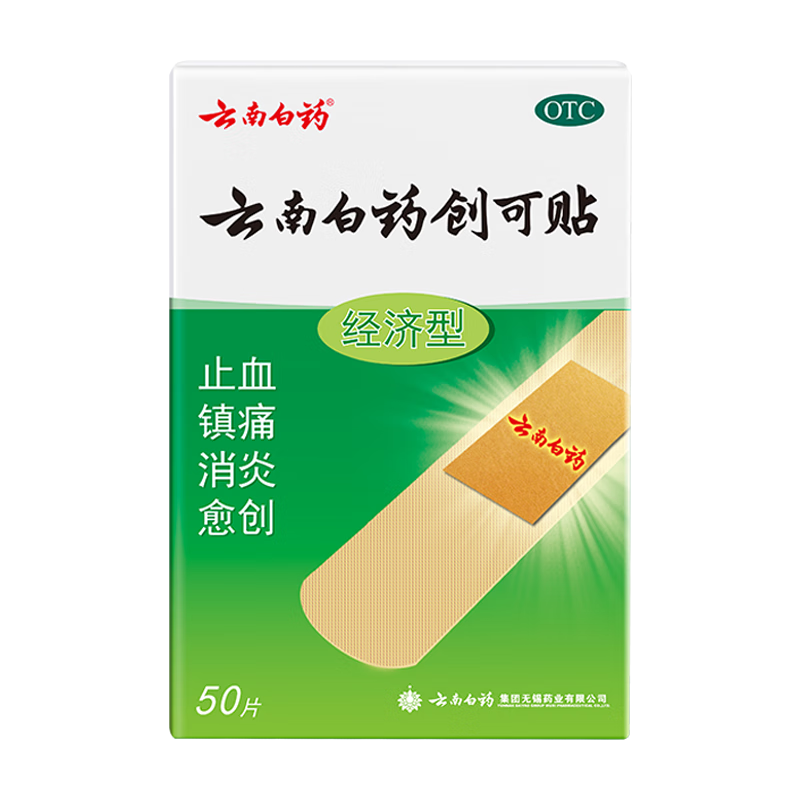 ϰҩֹѪˮֹѪ͸ߵԲ1.5cm*2.3cm*50Ƭ