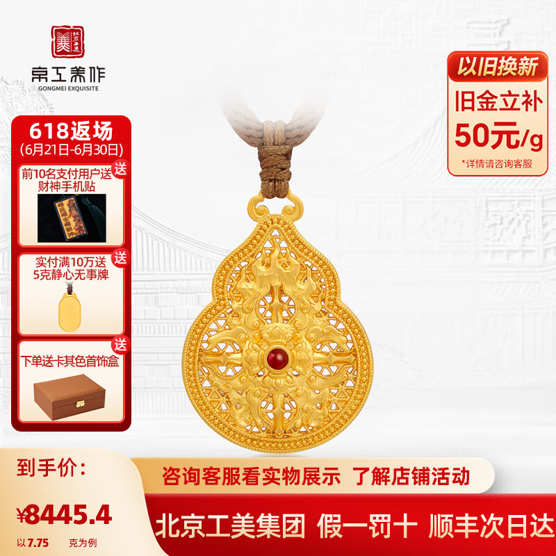 京工美作【北京工美】破界金剛杵寶杵吊墜鏨刻工藝999足金 父親節禮物 7.75克
