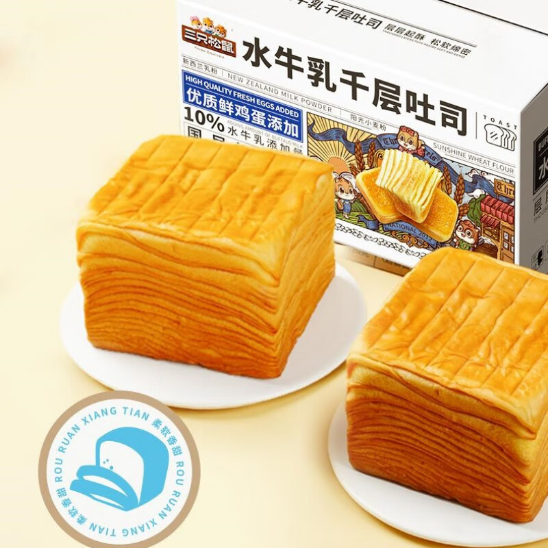 三只松鼠水牛乳千层吐司*20包 早餐代餐奶香手撕面包零食整箱 一箱【20包】
