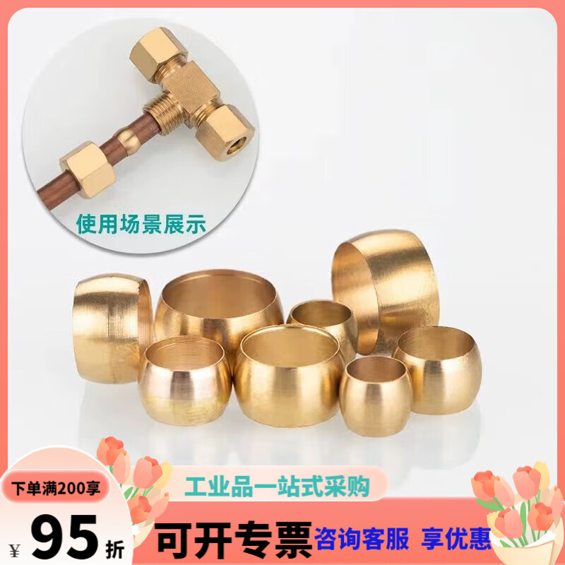 油令头pb密封圈润滑油管铜卡套接头卡箍油泵油管铜管接头油令子 卡4mm