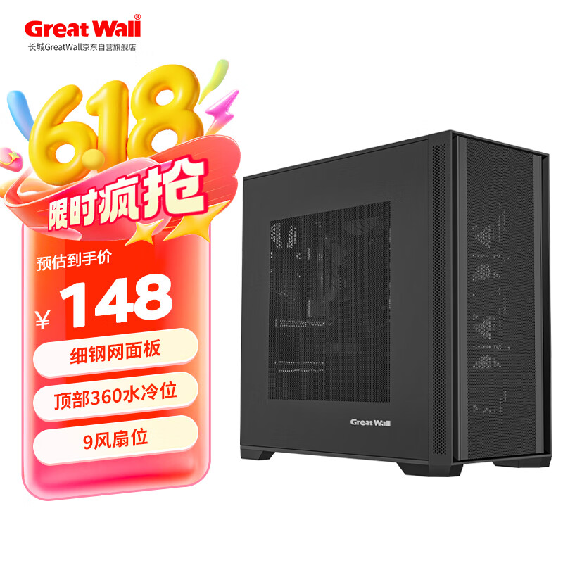 长城（Great Wall）冰霜X3B黑色电脑机箱（MATX主板/细钢网面板/360水冷位/9风扇位/USB3.0/细网孔铁侧板/5080显卡）