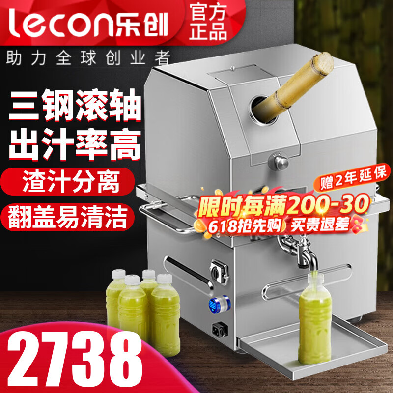 樂創(chuàng)（lecon） 甘蔗榨汁機多功能臺式立式不銹鋼蓄電池甘蔗機壓榨機電動電瓶甘蔗榨汁機移動擺攤商用 臺式-翻蓋兩用款【插電+電瓶】