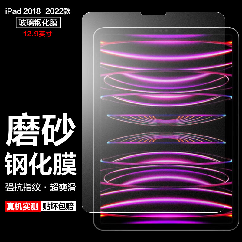ŵƻApple iPad ProĥɰֻĤ2022ƽ12.9Ӣ羺ϷָƷ2018/2019/2020/2021 iPad2018-2022ĥɰֻĤ-12.9Ӣ 1Ƭװ 40.1Ԫ