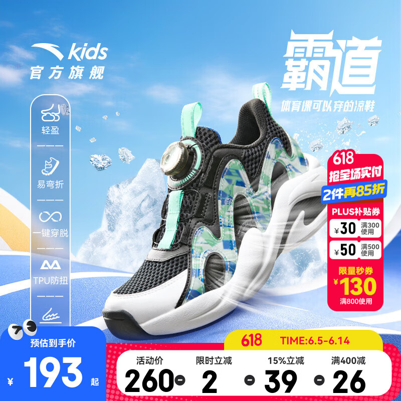 安踏兒童涼鞋男女童鞋2025夏季大童6-16歲商場(chǎng)同款霸道框子鞋沙灘涼鞋 【男】黑/ 若葉綠-4 37