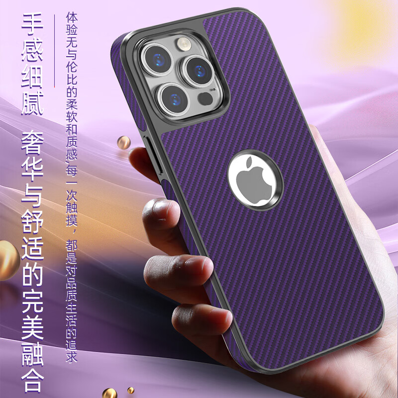 潮领先适用iPhone16ProMax手机壳新款苹果16网红15新14Pro机壳14ProMax全包16防摔14pro保护套外壳2025ip 【紫色】潮领先高端素皮&碳纤维&手感细腻&漏标设计 iPh