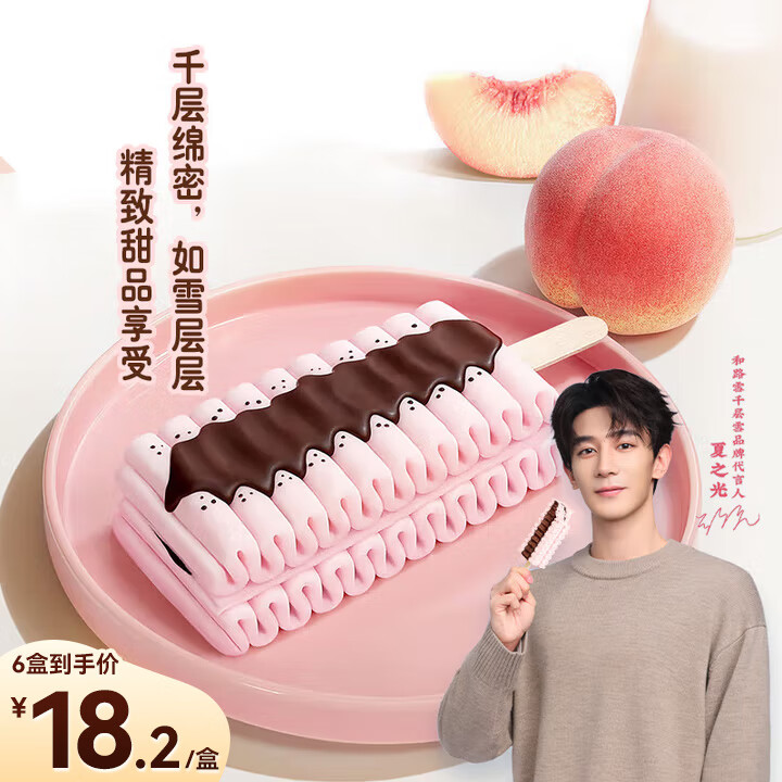 ǧ��ѩ��·ѩ ѩ�����ҿ�ζ����� 62g*4֧ ѩ��