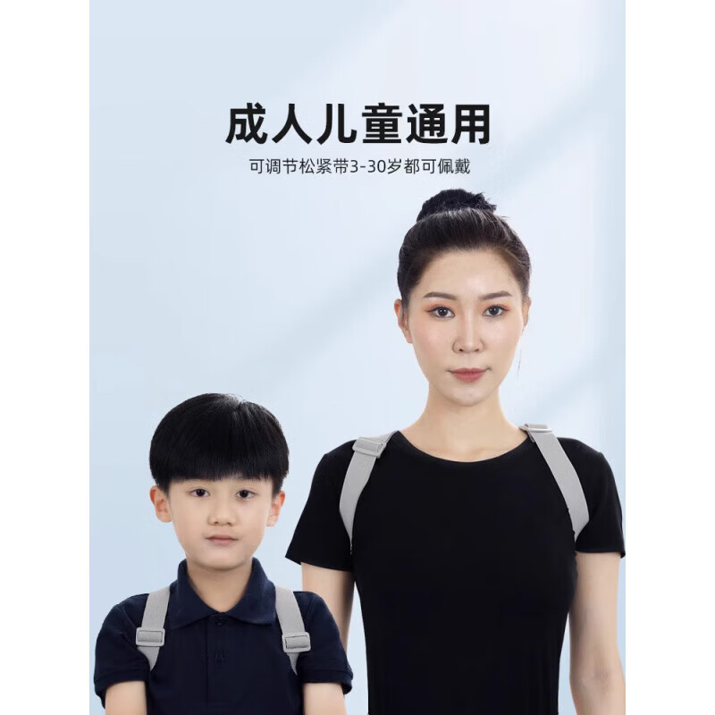 儿童驼背器隐形成人智能纠正青少年学生驼背坐姿矫姿带神器  均码 [震动提醒]颈肩背塑形+隐形不勒+