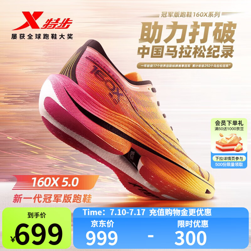 �ز���XTEP��160X5.0�����ܲ�Ь�������ɾ�ѵȫ����Ь��ĥ̼��ص���ЬŮ �ȴ���/�Ȼ�ɫ-�� 43.5