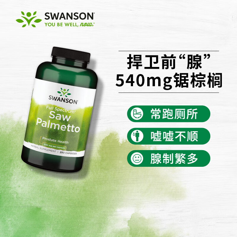 斯旺森（SWANSON）锯棕榈前列腺健康胶囊 调节DHT 呵护男性健康草本萃取  250粒