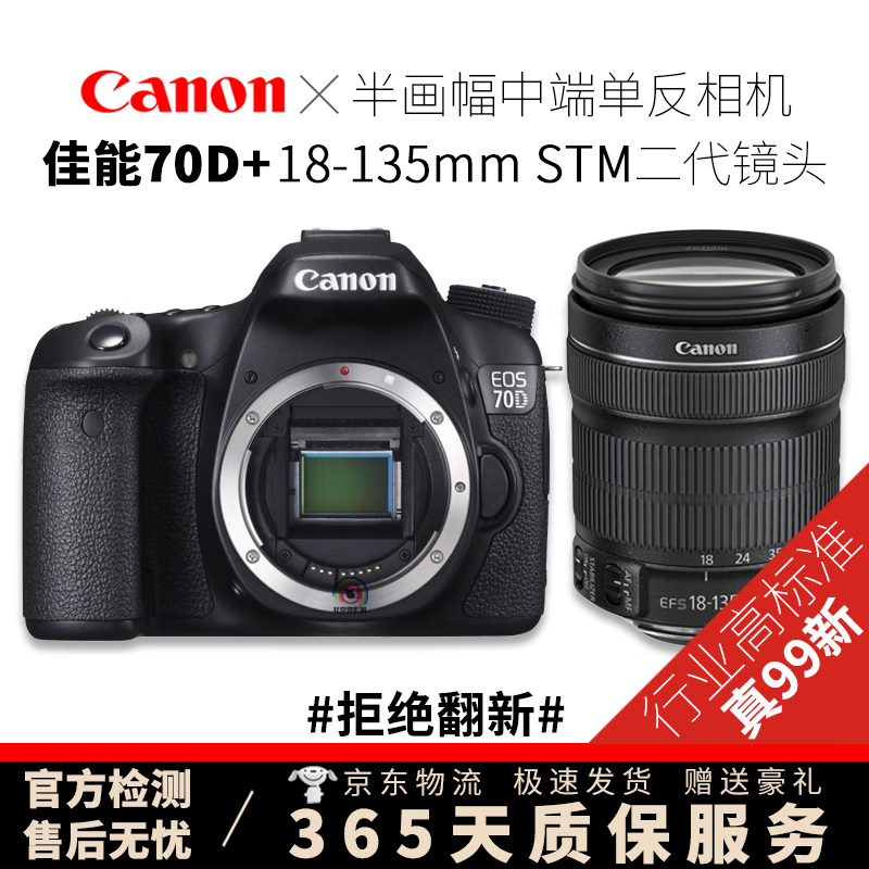 ���� Canon 50D 60D 70D 80D 77D 90D APS���� �����ж˼�������� 70D+18-135mm STM�����׻� 99��    2719Ԫ